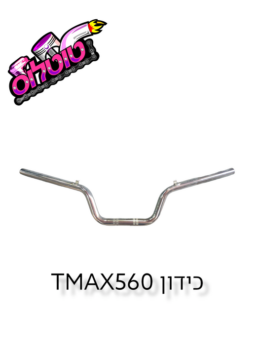 כידון 2020 לTMAX560