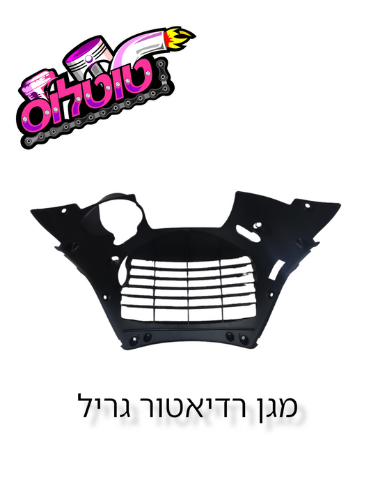 מגן רדיאטור גריל לTMAX530