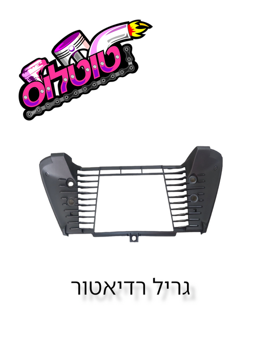 גריל רדיאטור לMT03