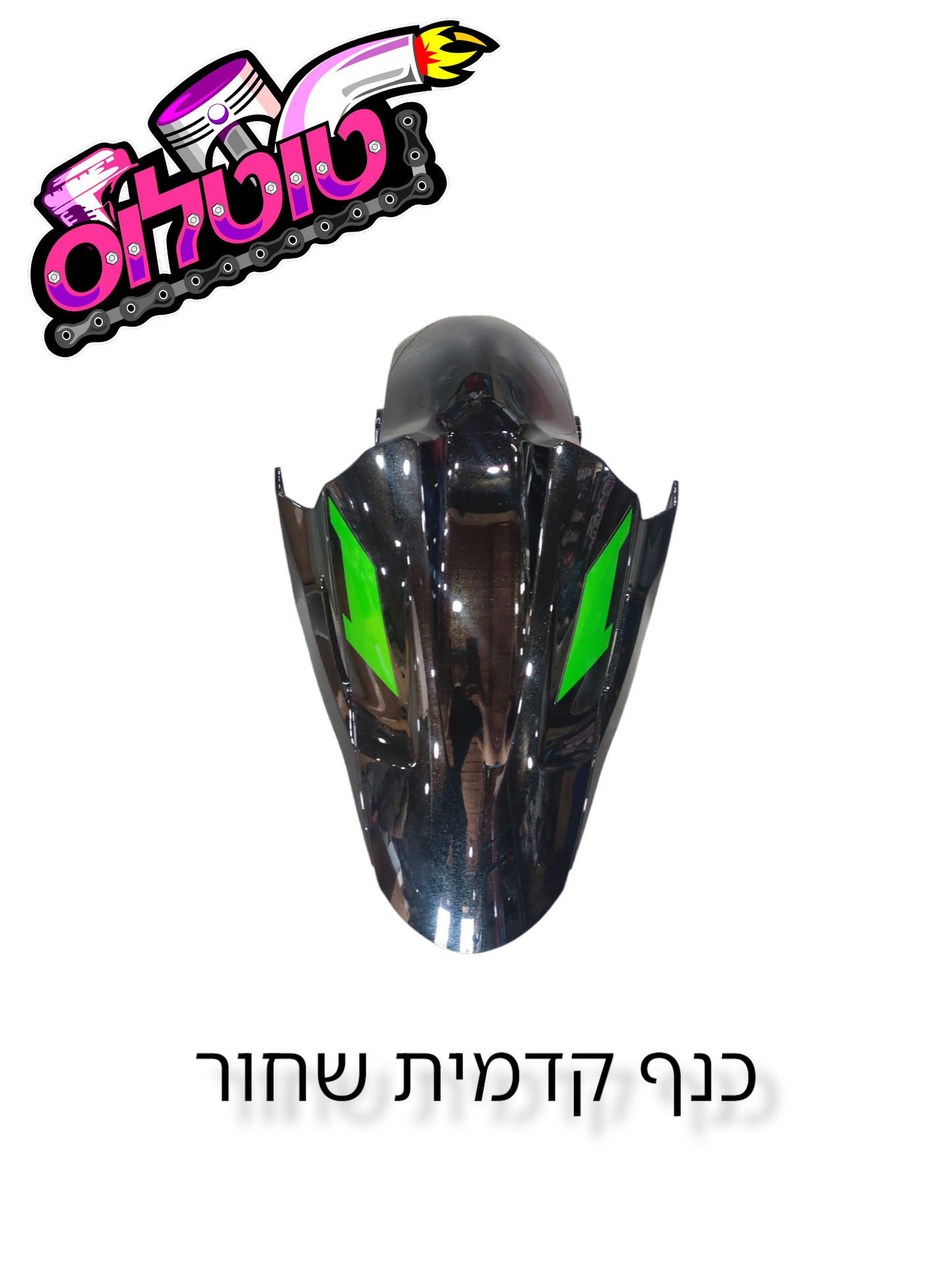 כנף קדמית ל Z400