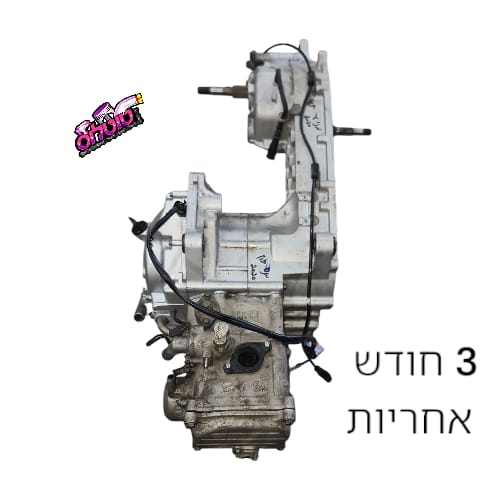 מנוע לסאן יאנג גויימקס xi 250