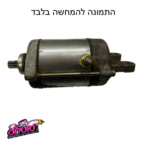 סטרטר משומש  קוואסקי וולקן 650