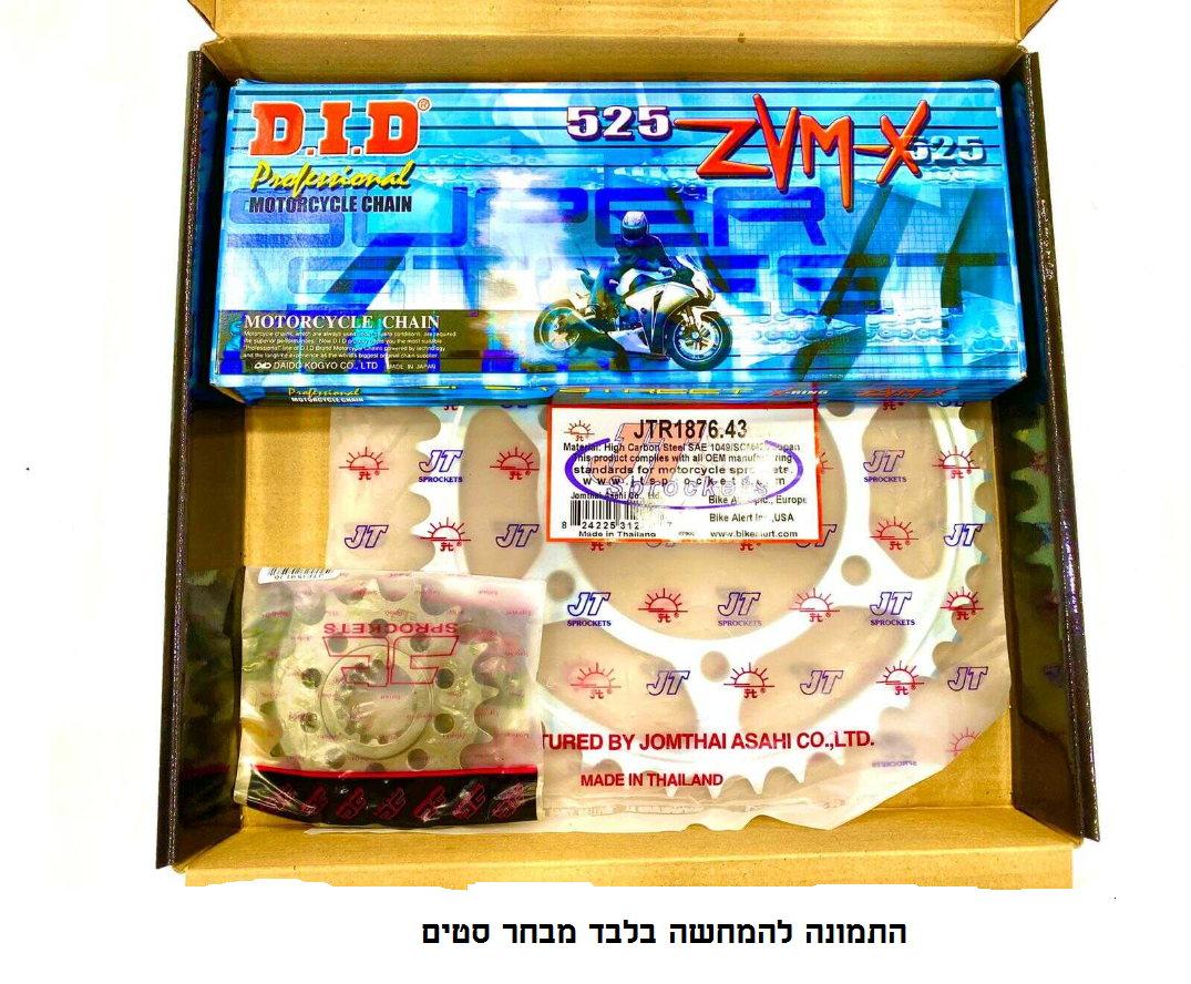 סט שרשרת וגלגלי שיניים Z300