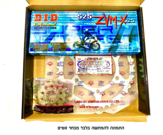 XADV 750 סט שרשרת גלגלי שיניים