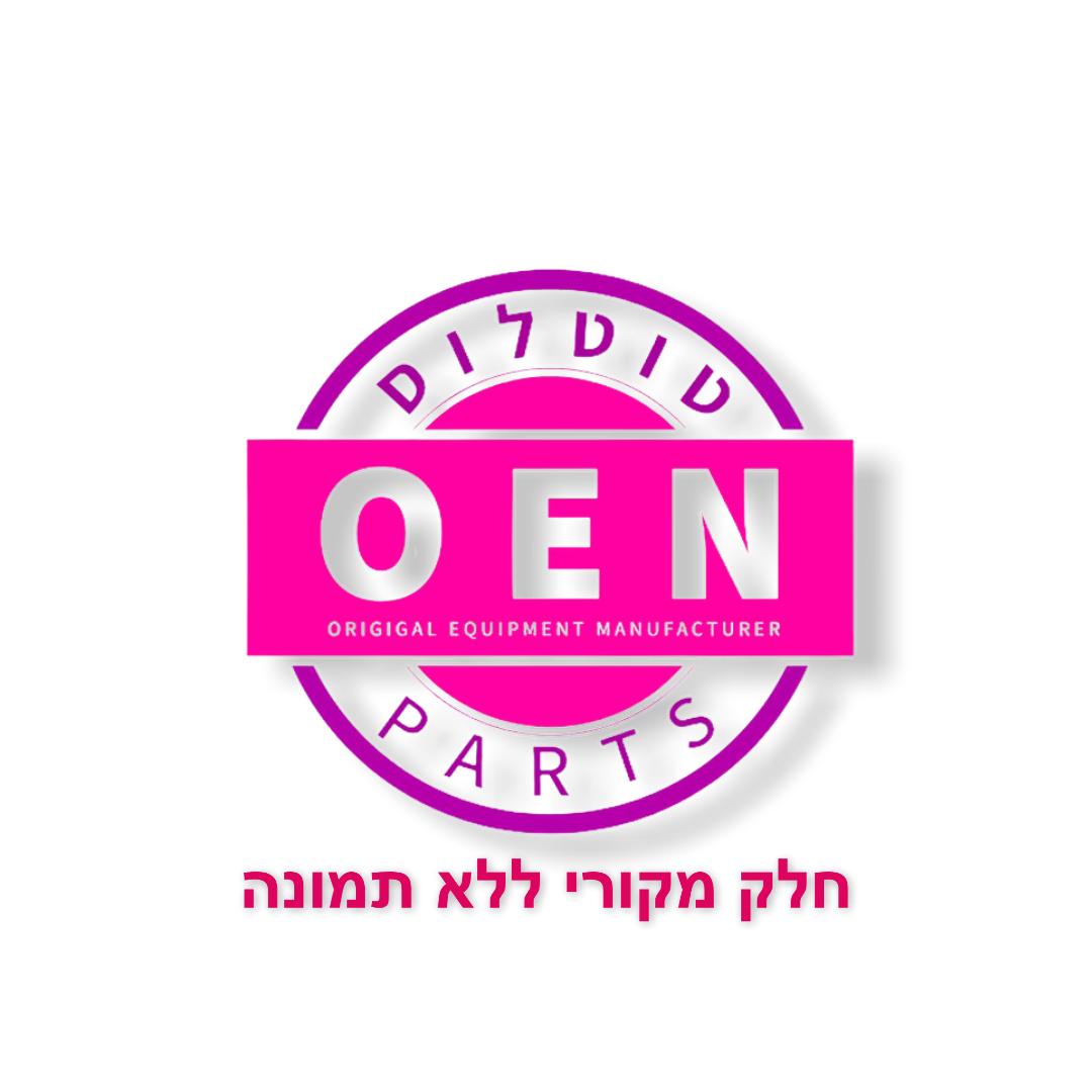 חלק מקורי ללא תמונה הונדה 61101MJED00ZA