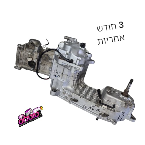 מנוע לסאן יאנג גויימקס xi 250